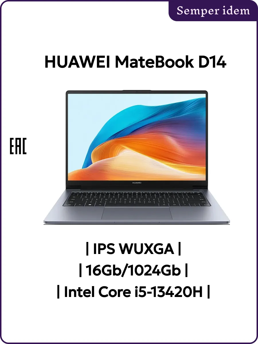 MateBook D14 i5-13420H 16Gb 1024Gb IPS WUXGA Huawei 1338768558 купить за 67 403 ₽ в интернет‑магазине Wildberries