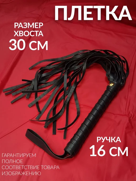БДСМ НАБОР 10 секс игрушек для взрослых 18+, вариант, фото 2
