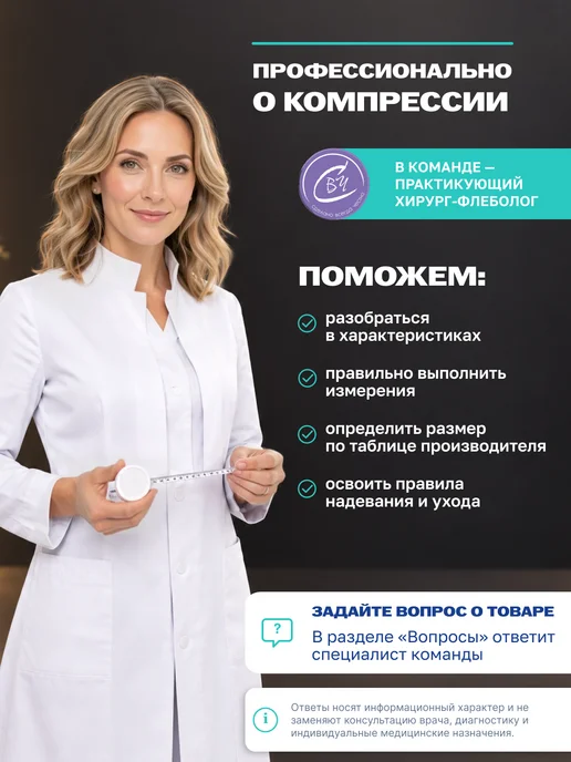 СВЧ сделано всегда честно Гольфы компрессионные 1 класс полупрозрачные закрытый мыс, бежевый, фото 2