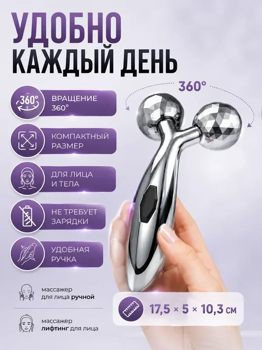 Ада01 Массажер для лица 3D роллер для лифтинга с микротоками для ш…, серый, фото 4
