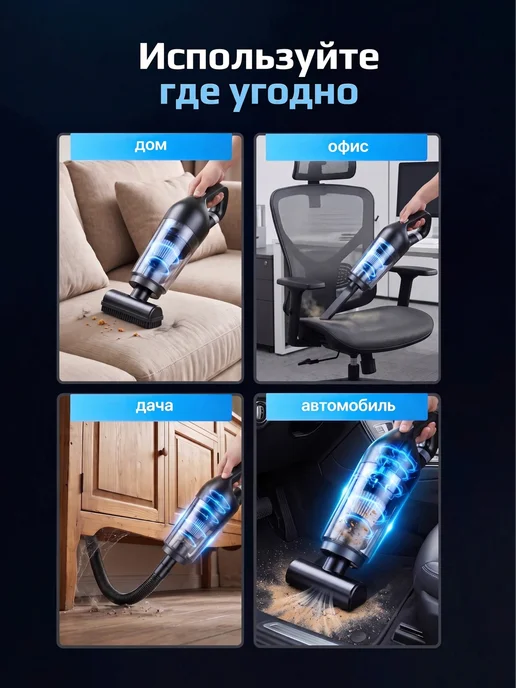 Пылесос для автомобиля беспроводной мощный, черный, фото 3