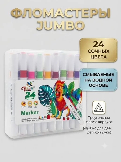 ТЕГИН маркеры для скетчинга,двусторонние 24 цветов, 24 цв.