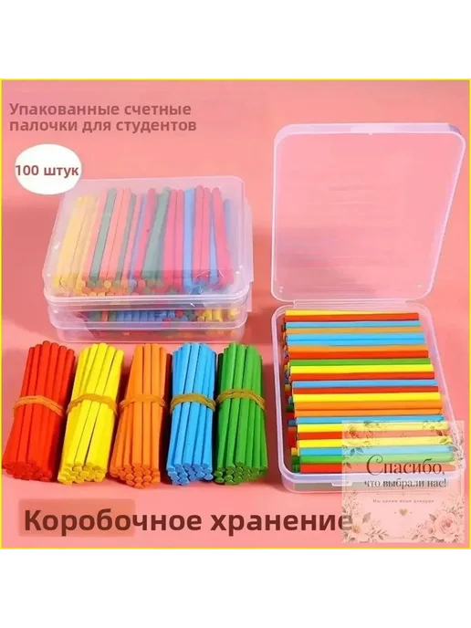 50 кусочков круглого деревянного счетного материала, 100 шт