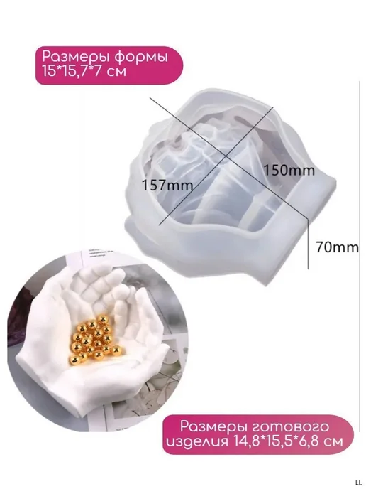Силиконовый молд для гипса и смолы в форме рук, в упаковке 216 г, фото 2