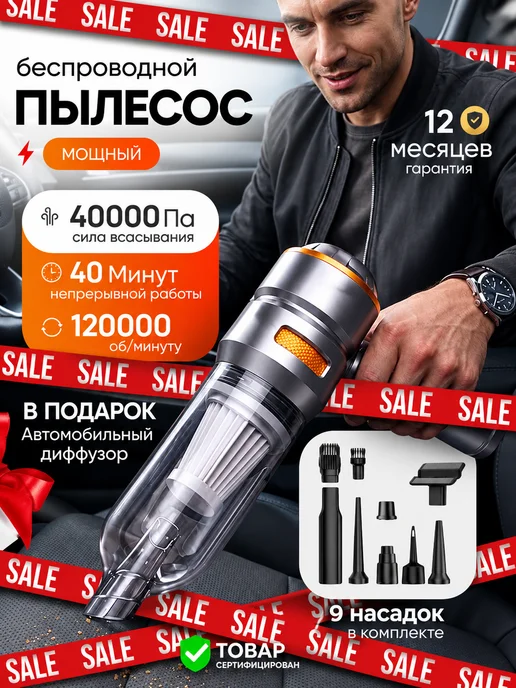 Пылесос для автомобиля беспроводной мощный, серый