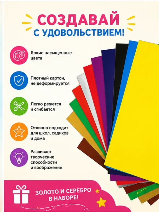 Сенти Цветной картон для творчества, для школы, вариант, фото 2