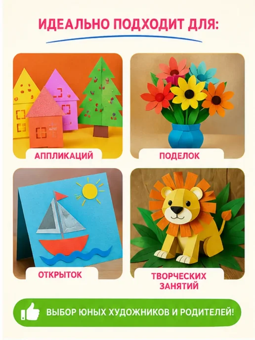 Сенти Цветной картон для творчества, для школы, вариант, фото 3