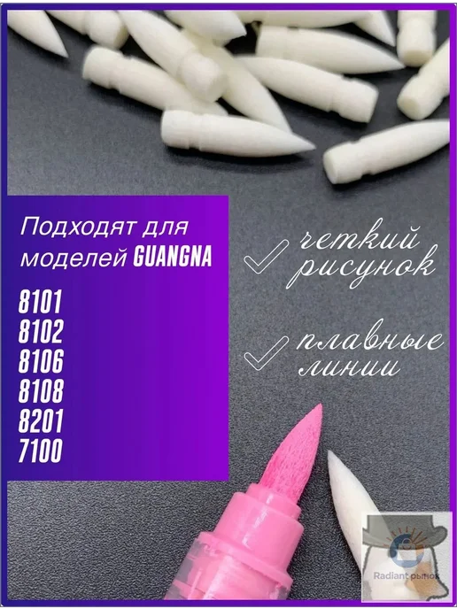 Наконечники Guangna для акриловых маркеров, 120 шт, 120 шт, фото 3