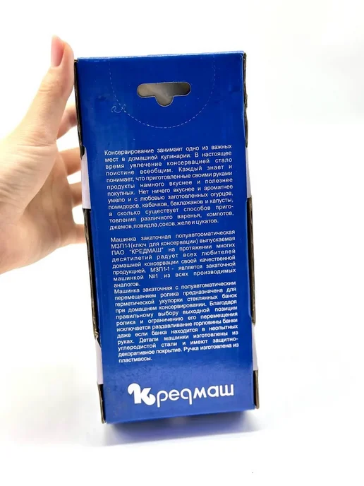 SABYRCOOL Закаточная машинка "Кредмаш" полуавтомат, черный, фото 4