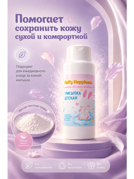 Присыпка детская для новорожденных гипоалергенная, вариант, фото 2