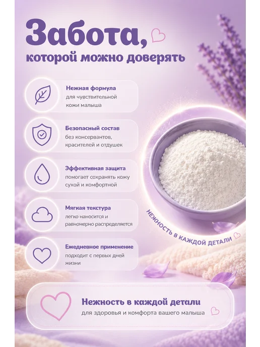 Присыпка детская для новорожденных гипоалергенная, вариант, фото 4