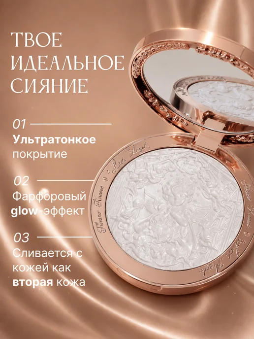 Хайлайтер для лица Flower Knows Little Angel L04, вариант, фото 6