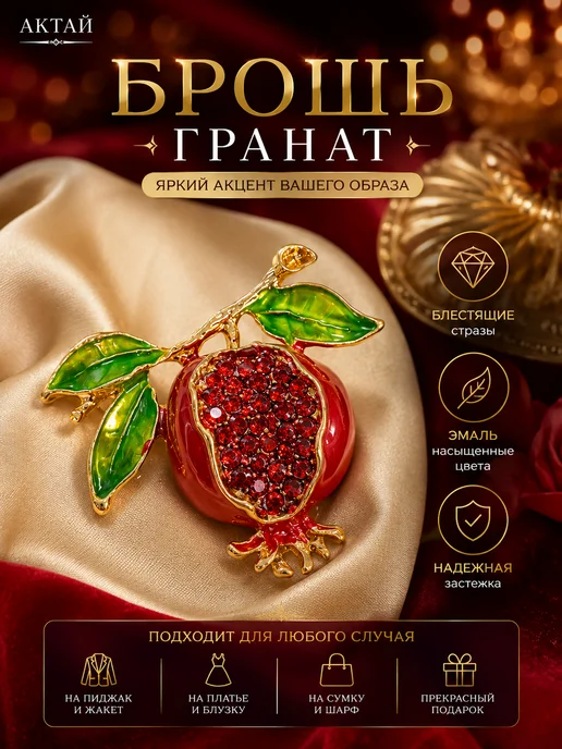 Брошь Тюльпан сувенир из Татарстана, зеленый
