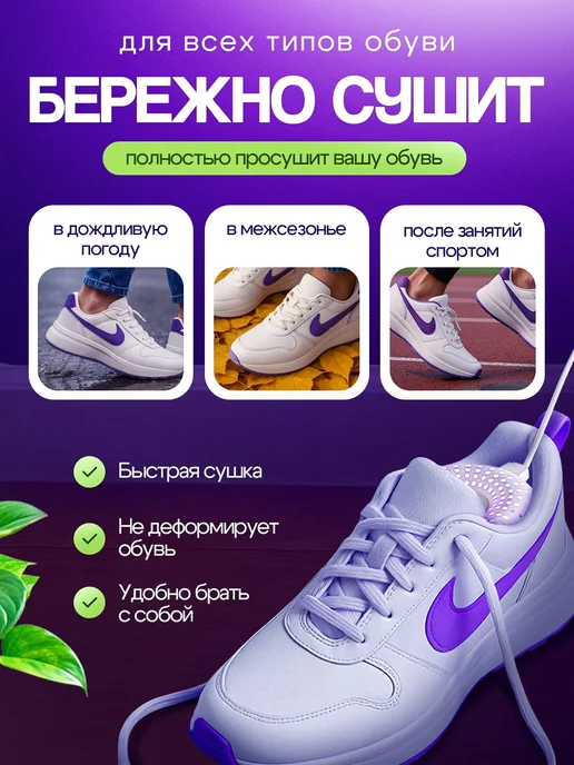 Электрическая сушилка для обуви, вариант, фото 3