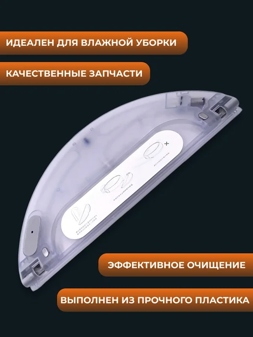Xiaomi Резервуар для робота пылесоса Vacuum Mop 1C, вариант, фото 2