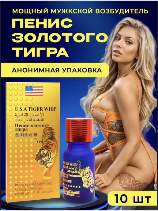 Золотой тигр для мужчин, золотой