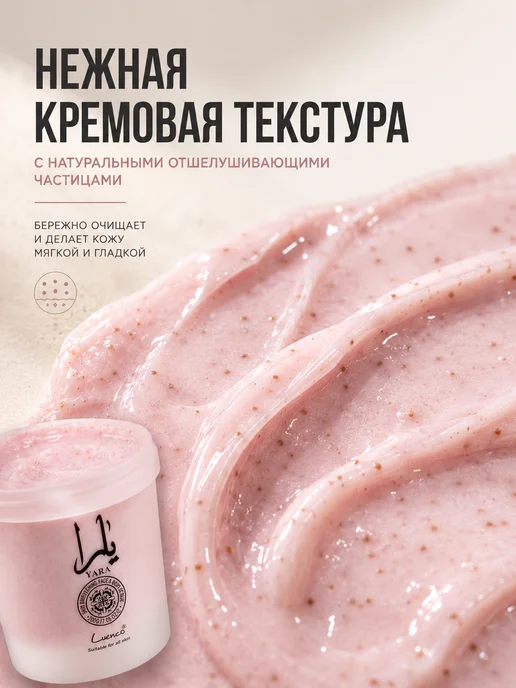 ЮЛАВИ Осветляющий скраб для лица и тела 200 г увлажняющий, 200 г, фото 3
