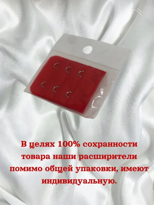 Hiwup Расширитель для бюстгальтера на 2 крючка, 1 шт, 1 шт, фото 4