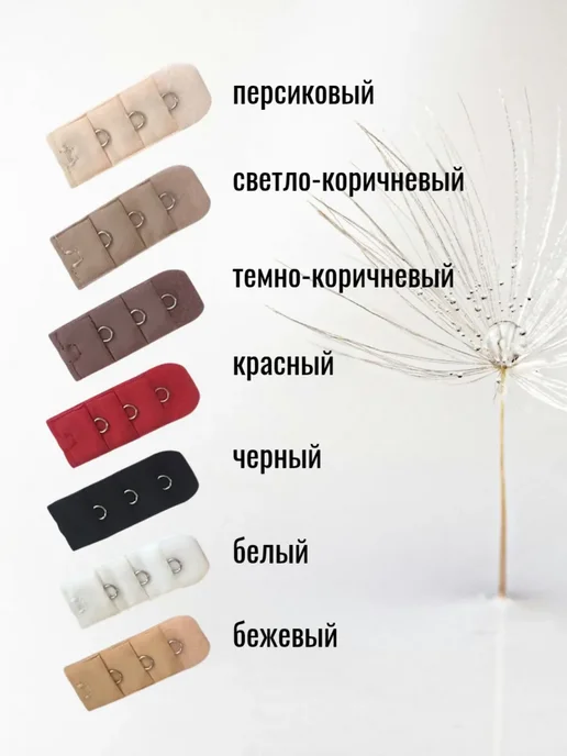 Hiwup Швейный расширитель для бюстгальтера на 1 крючок, 1 шт, 1 шт, фото 2
