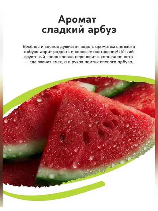 Нет бренда Детская освежающая вода с ароматом арбузной жвачки, вариант, фото 2