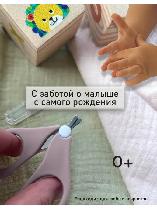 Ножницы для новорожденных 0+, серый, фото 4