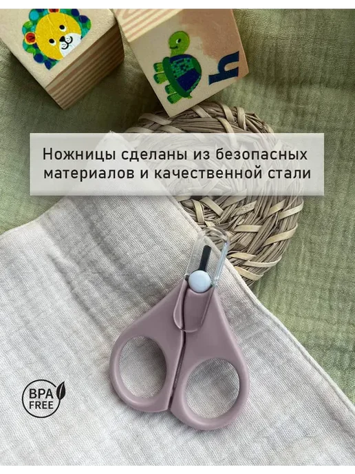 Ножницы для новорожденных 0+, серый, фото 5