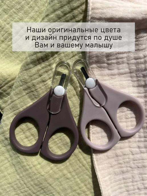 Ножницы для новорожденных 0+, серый, фото 7
