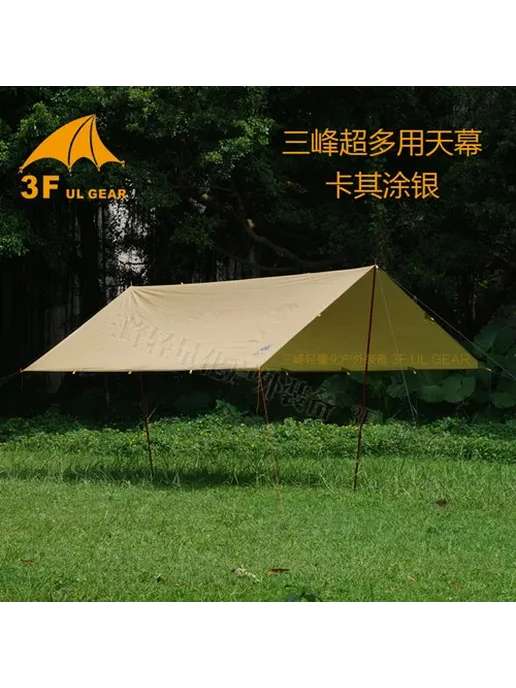 3F UL GEAR Тент-палатка 3x3, хаки, 3x3