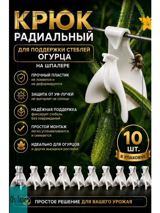 Подвязка для растений 5см 10шт, 10 шт