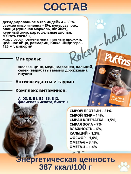 Сухой корм PUFFINS Кошек Пищеварением для собак, чувствительное пищеварение, индейка, ягненок, 0,4 кг, фото 2
