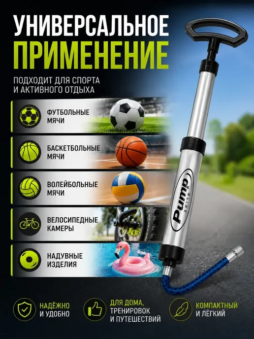 Замира4 Насос для мячей ручной с иглой и насадками*, черный, фото 2