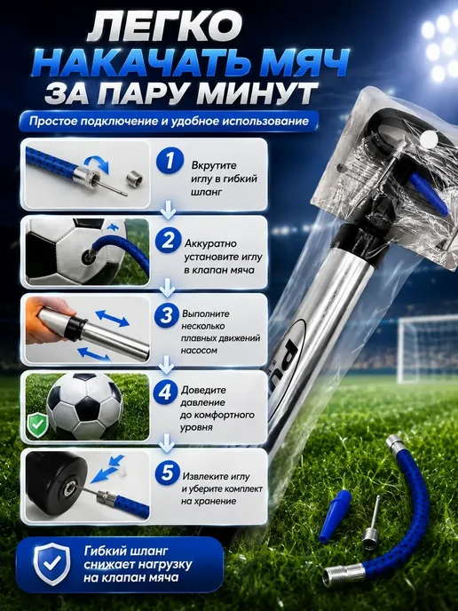 ЭнжиМикс Насос для мячей ручной с иглой и шлангом*, черный, фото 2