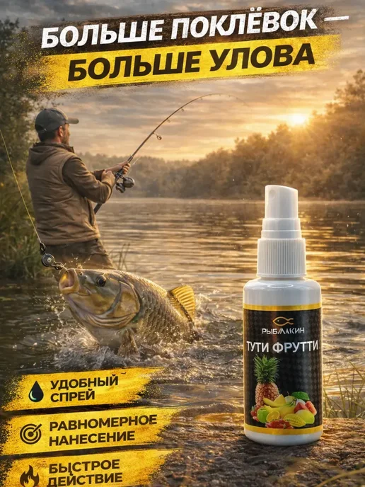 Замира4 Дип для рыбалки усилитель клева спрей*, вариант, фото 3