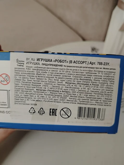 Игрушка трансформер, вариант, фото 3