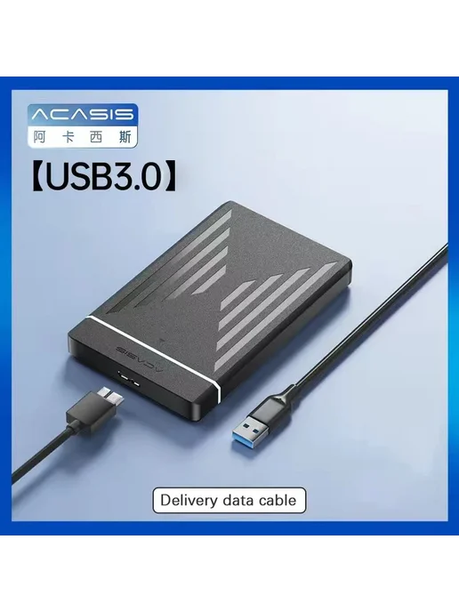 twochi Внешний жесткий диск ACASIS FA-07US USB3.0 500 ГБ черный, 160 ГБ, фото 2