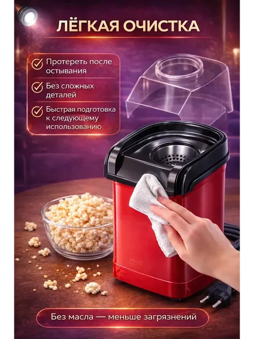 ДокЛюкс Попкорница электрическая без масла приготовление 5 мин, красный, фото 3