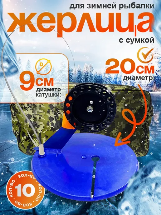 Жерлицы зимние с сумкой, синий