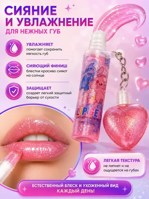 АДА07 Блеск для губ детский с глиттером и брелоком-сердечком 2 в 1, белый, фото 3