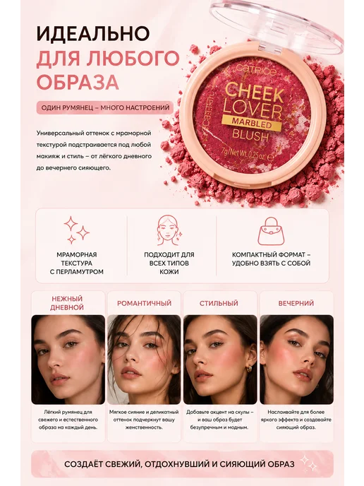 Мраморные румяна Cheek Lover, розовый, фото 2