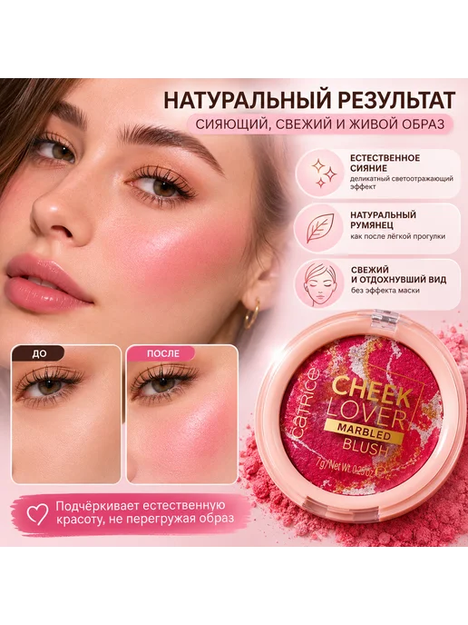 Мраморные румяна Cheek Lover, розовый, фото 3