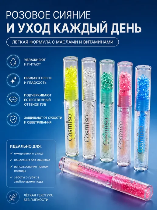 FranklinMIX Блески Блеск для губ набор увлажняющий масло для объема, 2 мл, фото 3