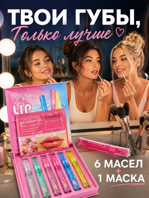 FranklinMIX Блески Блеск для губ набор увлажняющий масло для объема, 2 мл, фото 5