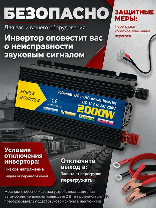 Автомобильный инвертор преобразователь 2000 Вт 12В-220ВA, 2000 Вт, фото 2