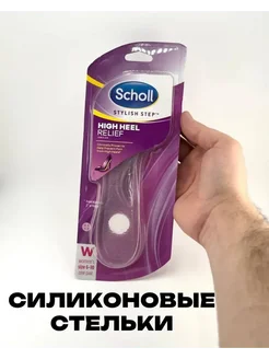 atenty Стельки силиконовые*