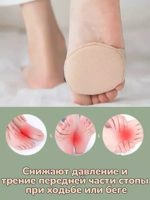 AB от мозолей и усталости ног напальчники для ног мозолей стельки*, вариант, фото 2
