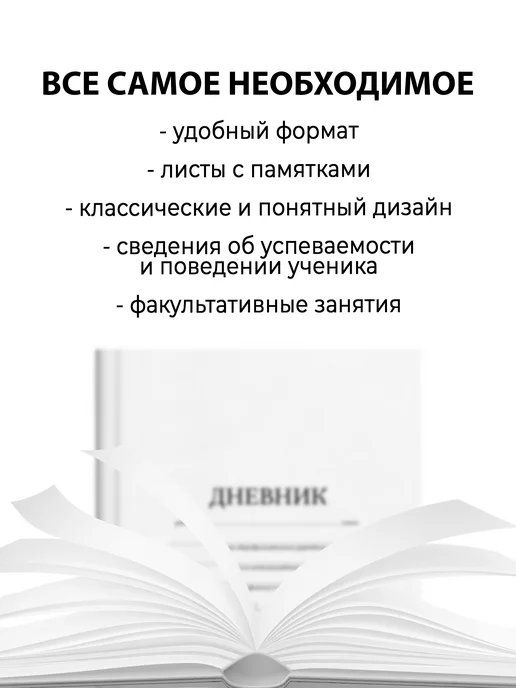 Дневник школьный медвежонок каваи трендовый, белый, фото 2