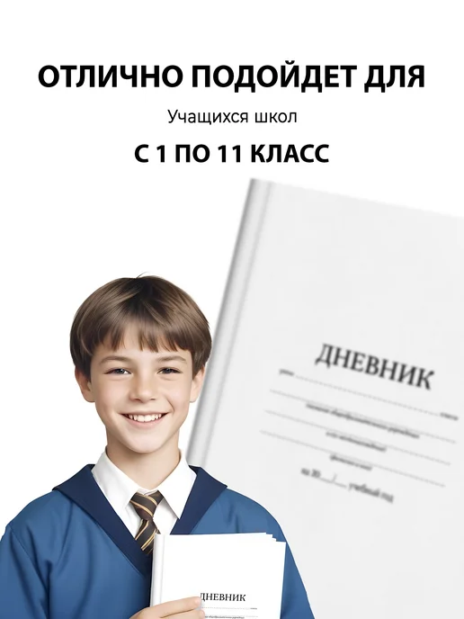Дневник школьный медвежонок каваи трендовый, белый, фото 7