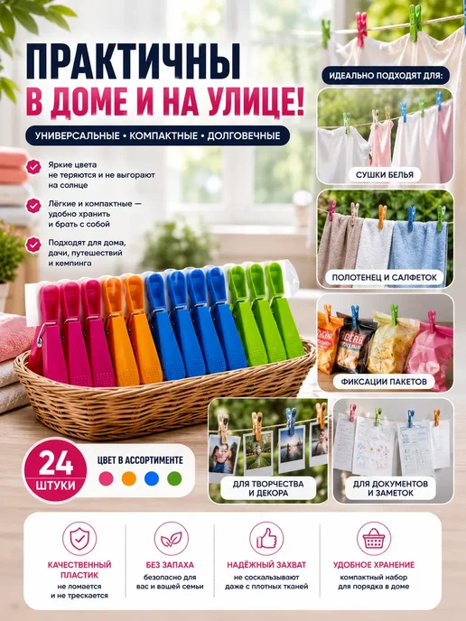 Азея Прищепки для белья пластиковые с пружиной 12 шт, розовый, фото 2