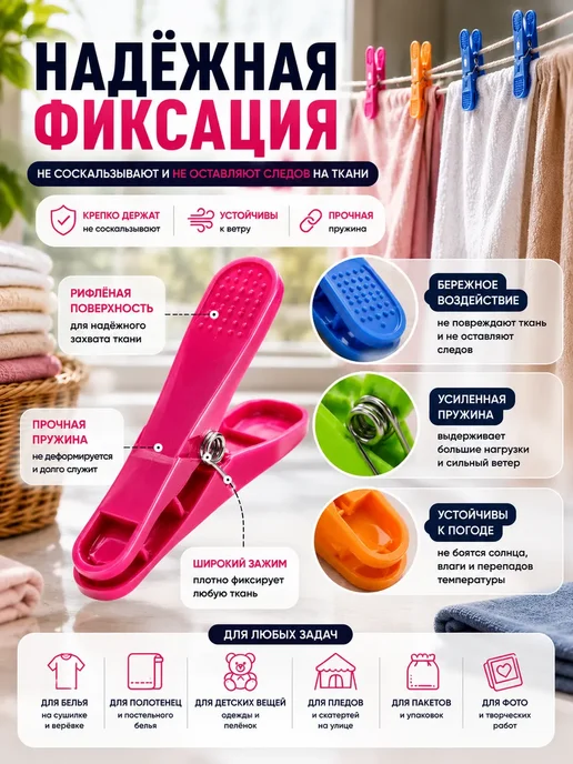 Азея Прищепки для белья пластиковые с пружиной 12 шт, розовый, фото 4