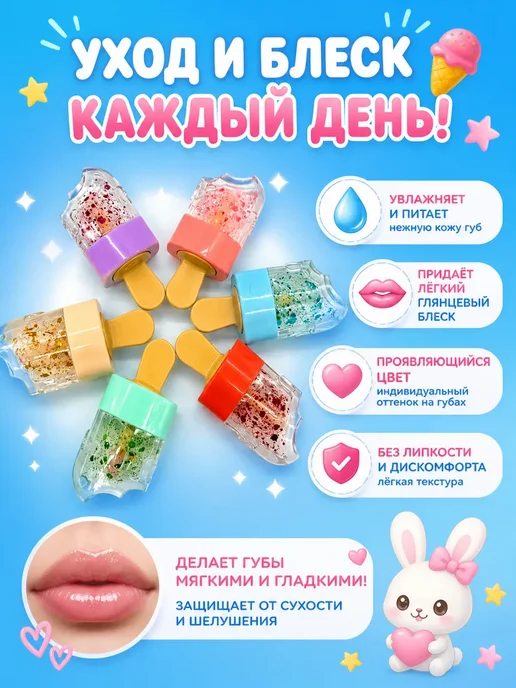 FranklinMIX Блески Блеск для губ детский проявляющийся помада 5+, розовый, фото 2